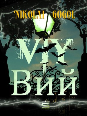 cover image of Viy
